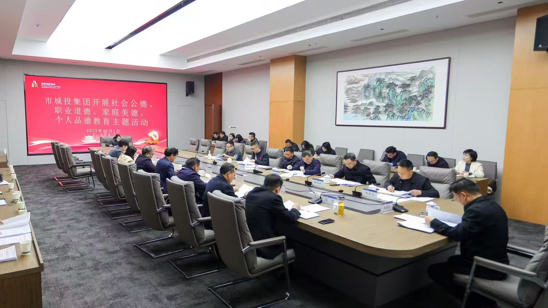 市城投集團(tuán)開(kāi)展社會(huì)公德、職業(yè)道德、家庭美德個(gè)人品德教育主題活動(dòng).jpg